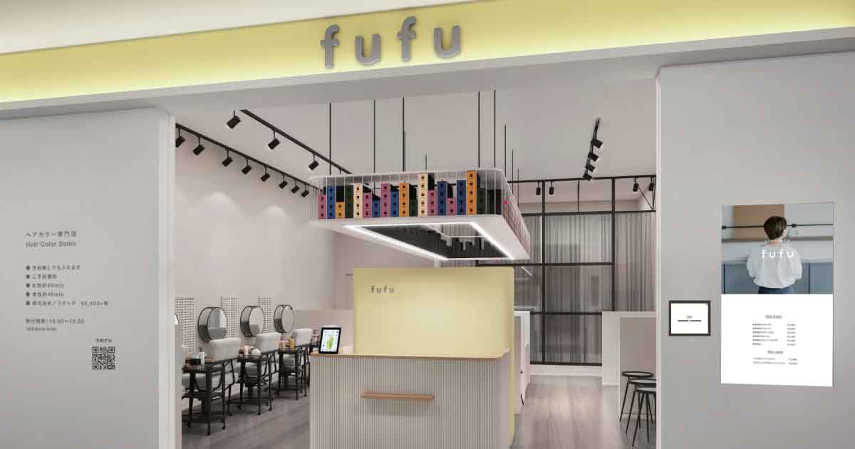 ヘアカラー専門店fufu、ロゴ＆店舗デザイン刷新 200店見据える