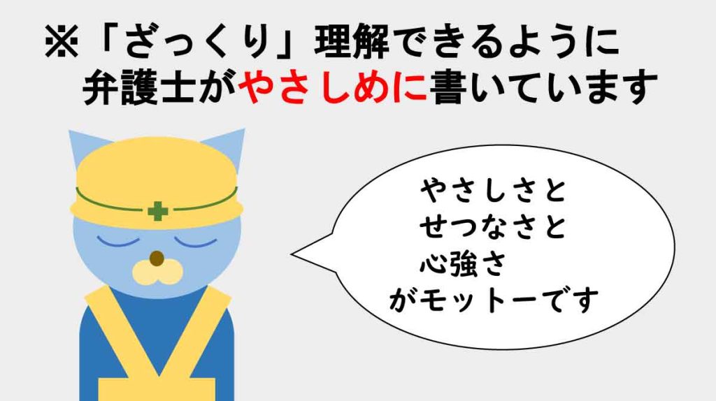 パワハラ防止法（後編）の解説・注意点（「ヘアサロン六法」美容室経営者の法律相談）