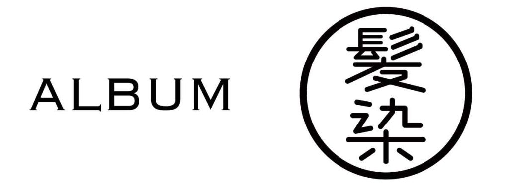 ALBUM初のヘアカラー専門店「髪染丸（かみそめまる）」とALBUMのロゴ