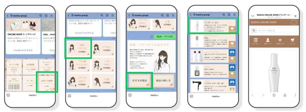LINEミニアプリの活用成功事例(MASHU中島盾さんインタビュー)