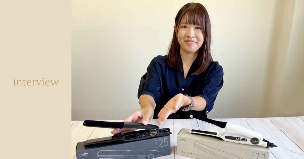 三木電器産業・岡本奈緒美さんが語る　「ワンダム スタンダードアイロン The STANDARD」のおすすめポイント （担当者が語る）