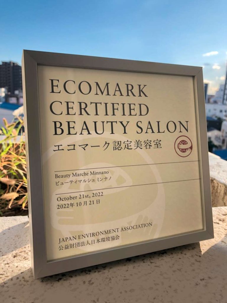 Beauty-Marche-minnano-eco-mark-certification