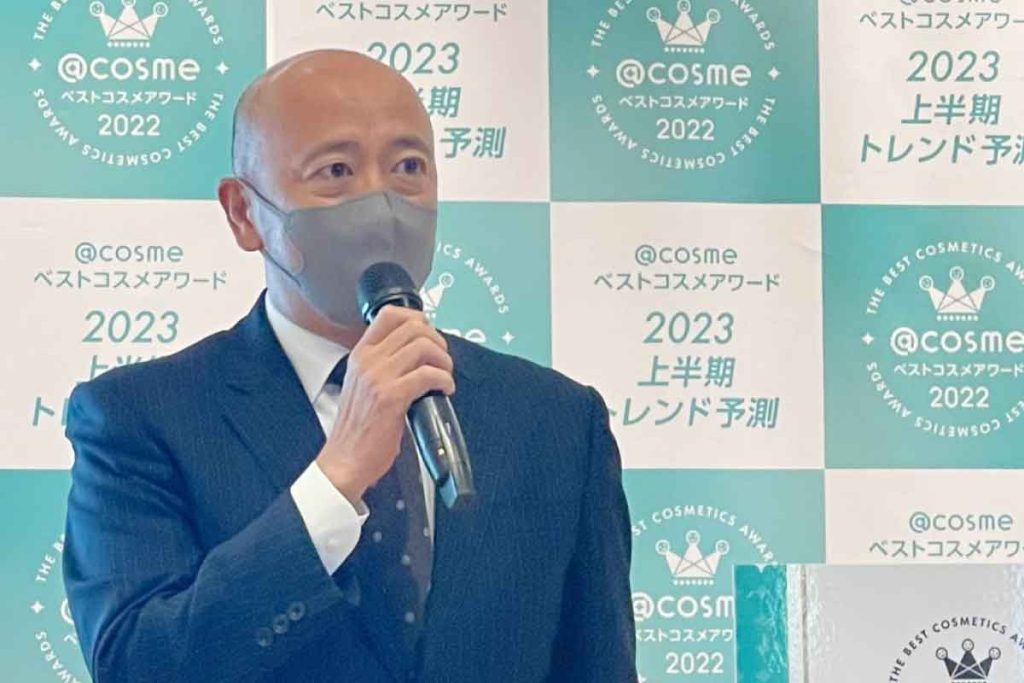 アイスタイル遠藤宗CEO（アットコスメベストコスメ大賞2022）