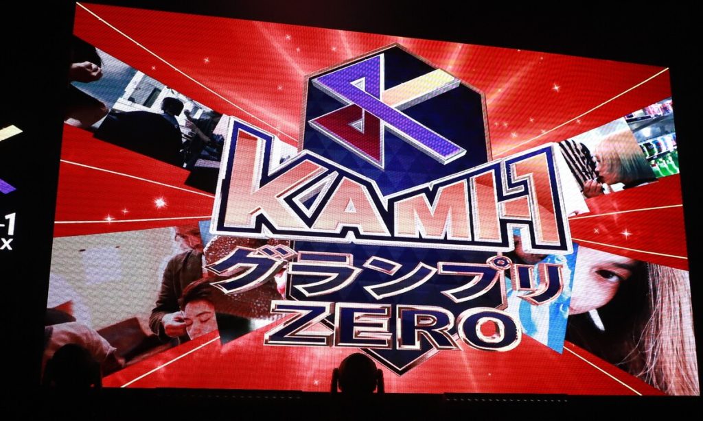 KAMI-1 グランプリ ZERO