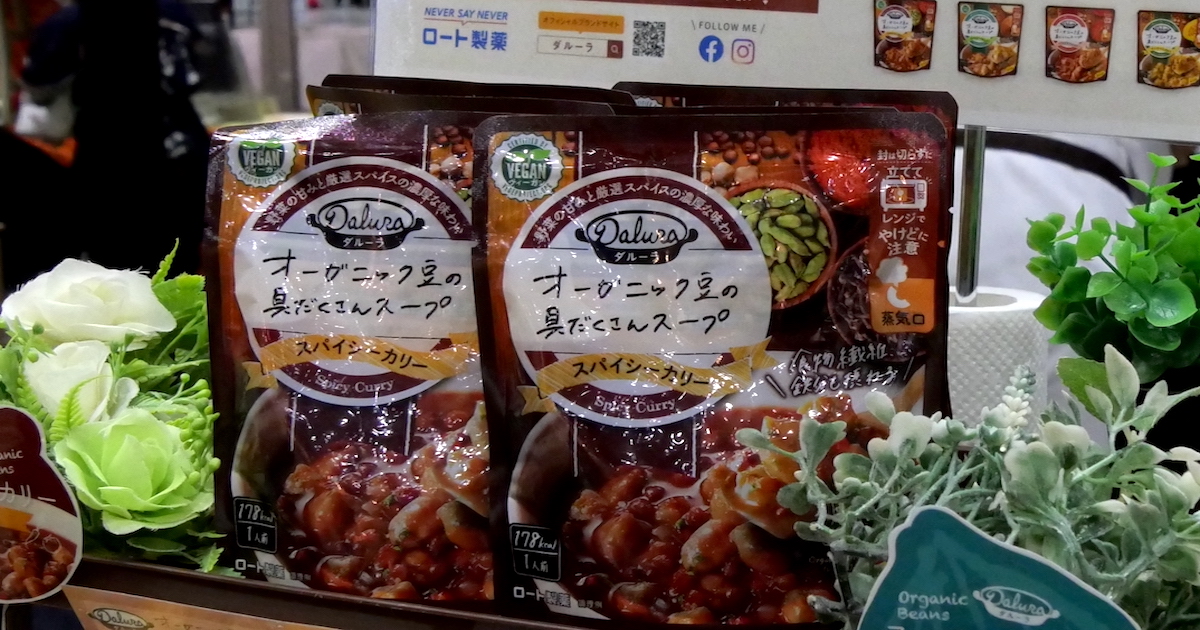 ロート製薬のオーガニック豆スープ「ダルーラ」　忙しくても手軽に美味しく栄養補給！
