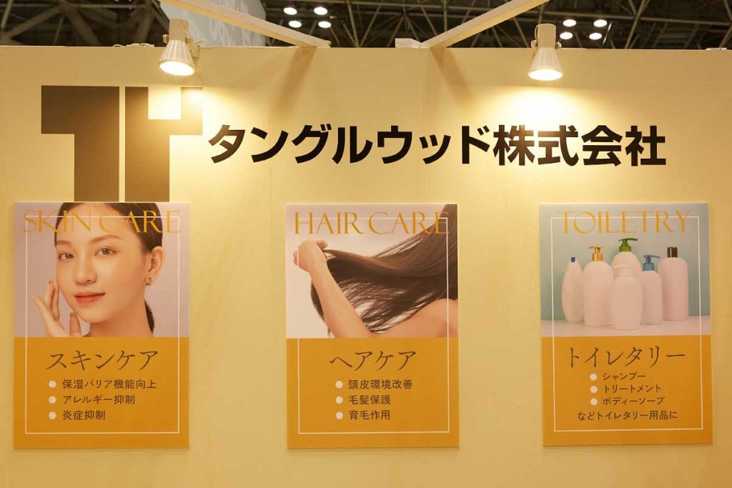 ヘアケアEXPO　CosmeWeekTokyo（コスメウィーク東京）　株式会社アッシュ　営業部ゼネラルマネージャー　布谷真氏　タングルウッド