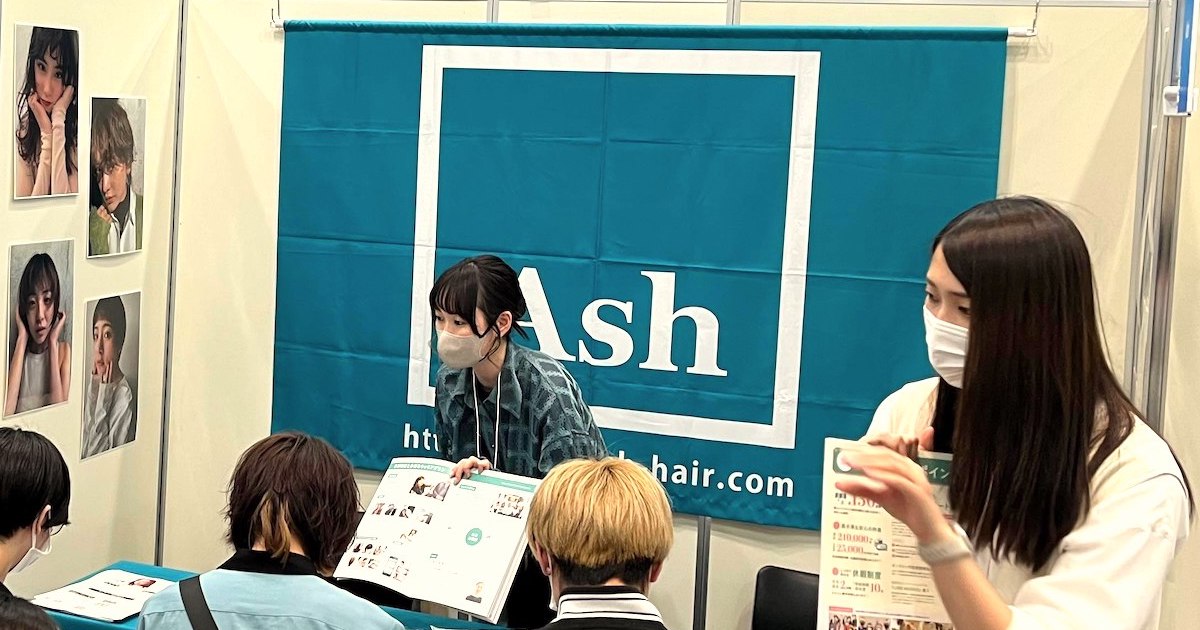 「Ash」（アッシュ）の特長・規模・ニュース　2023年最新版