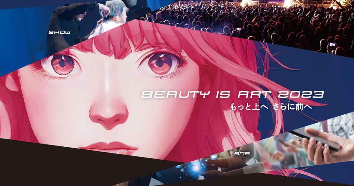 【6/27 火】中野製薬「BEAUTY IS ART 2023」　SNSマネジメントセミナー&ヘアショー