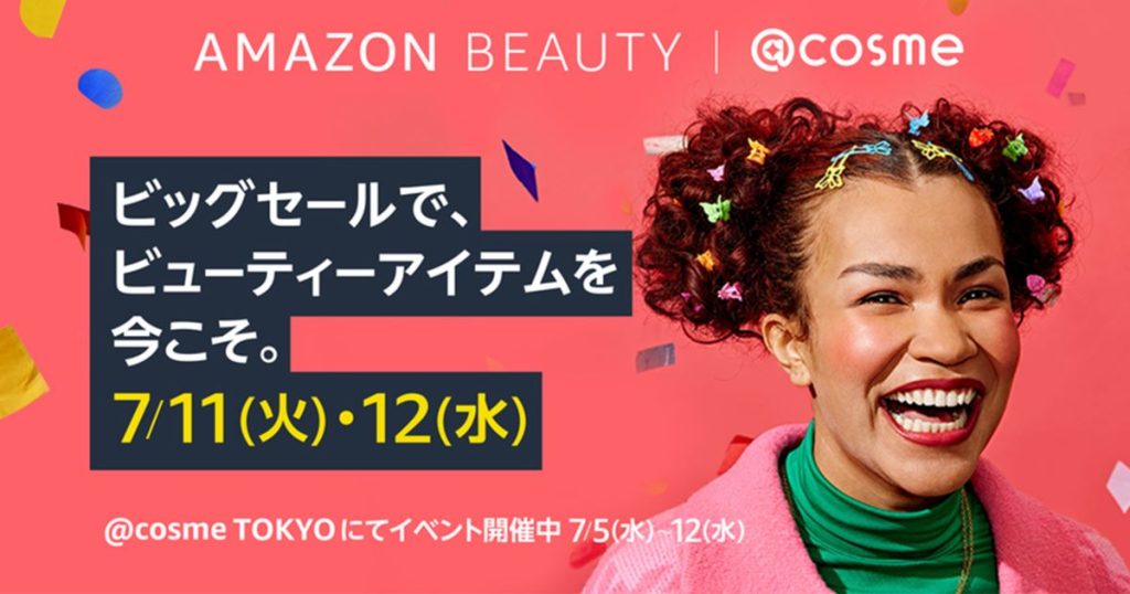 アイスタイル、Amazonと初のコラボレーションイベント、プライムデーAmazon Beauty @cosme