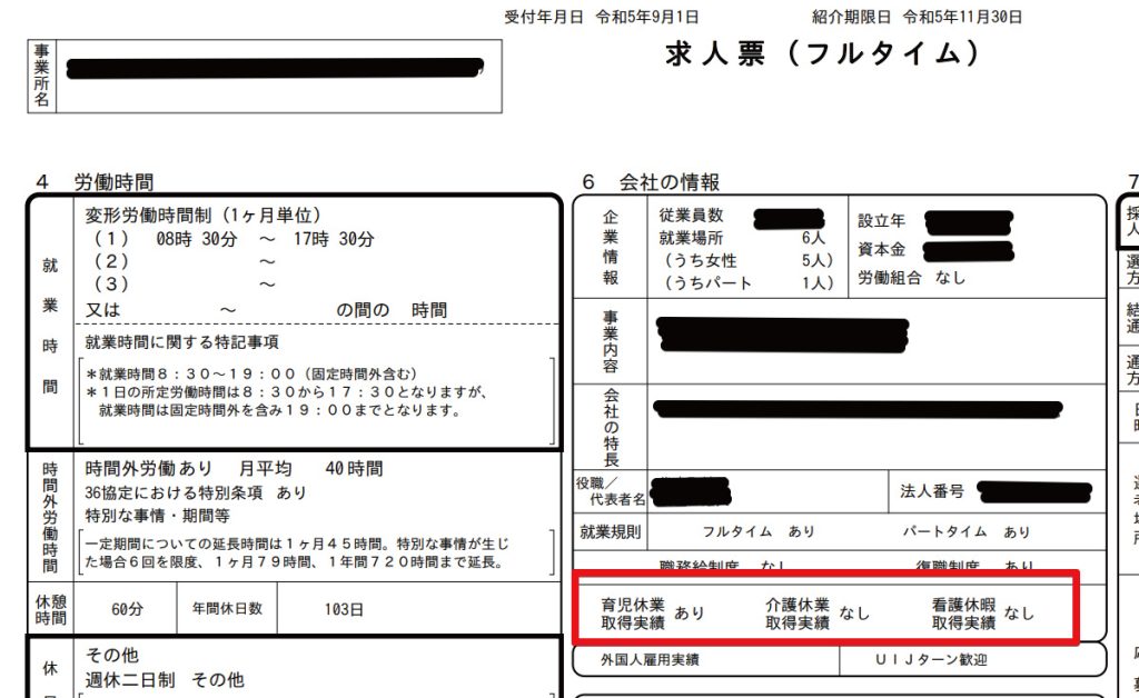 社労士-中嶋有美氏「産休・育休取得してもらうメリット」