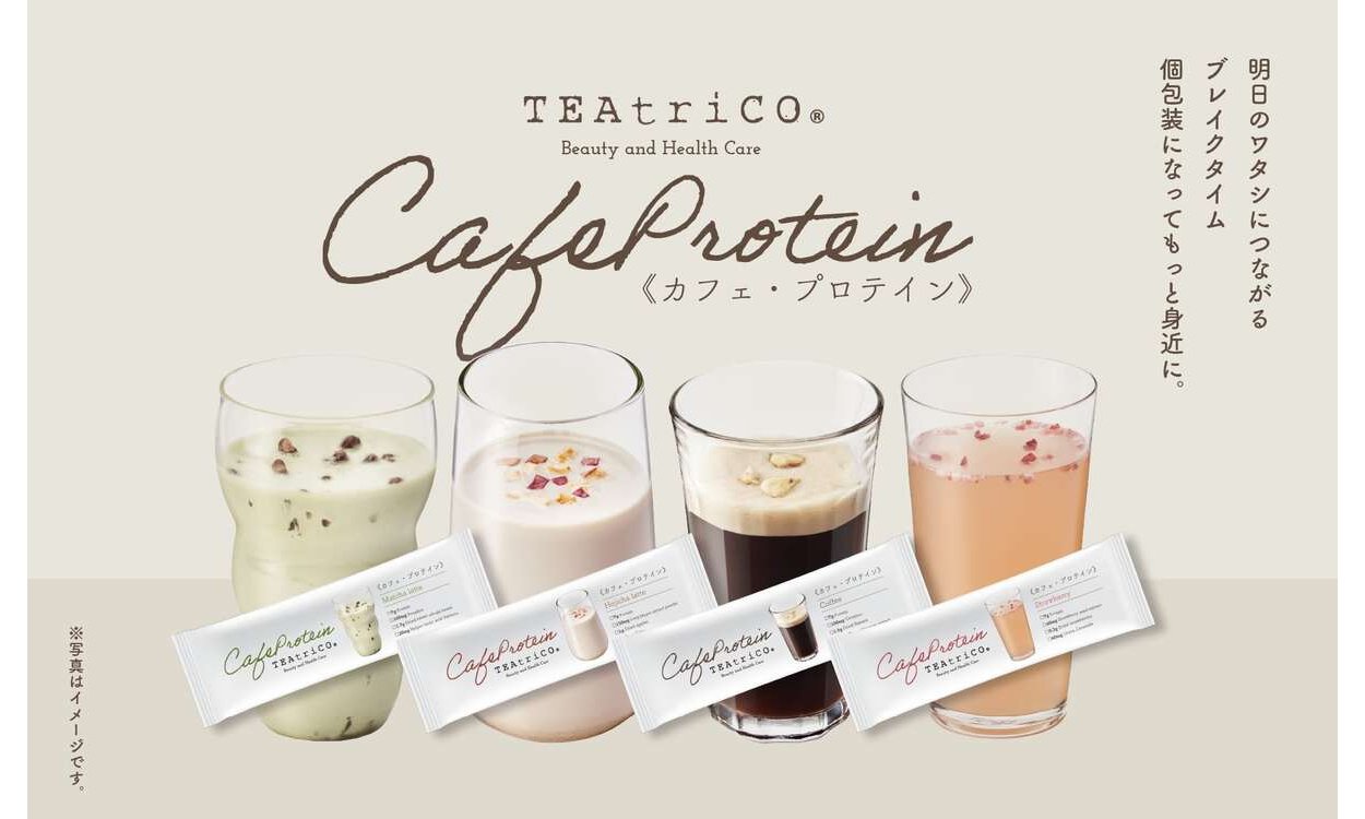 ティートリコのカフェプロテインは抹茶ラテ味、ほうじ茶ラテ味、コーヒー味、いちご味の4種類