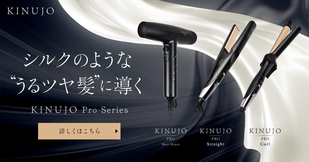 KINUJO-プロシリーズ-バナー広告