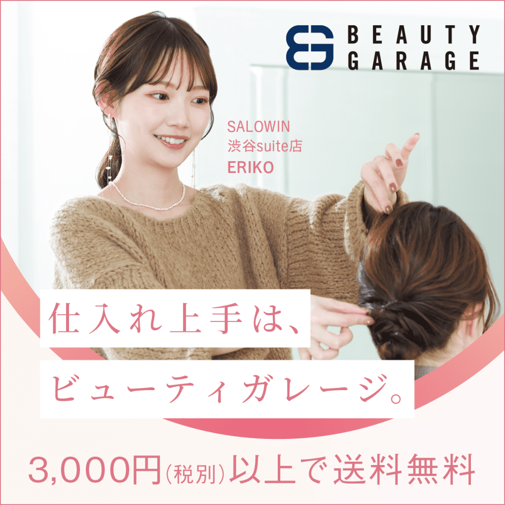 ビューティガレージ（理美容Vol.8・SALOWIN・ERIKOさん編）正方形バナー（AD）