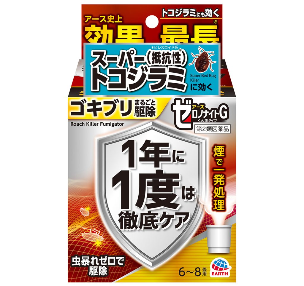 「スーパートコジラミ」をやっつける「ゼロノナイトG」