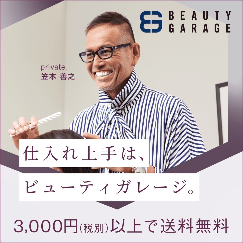 ビューティガレージ（理美容Vol.8・private.・笠本善之さん編）正方形バナー（AD）