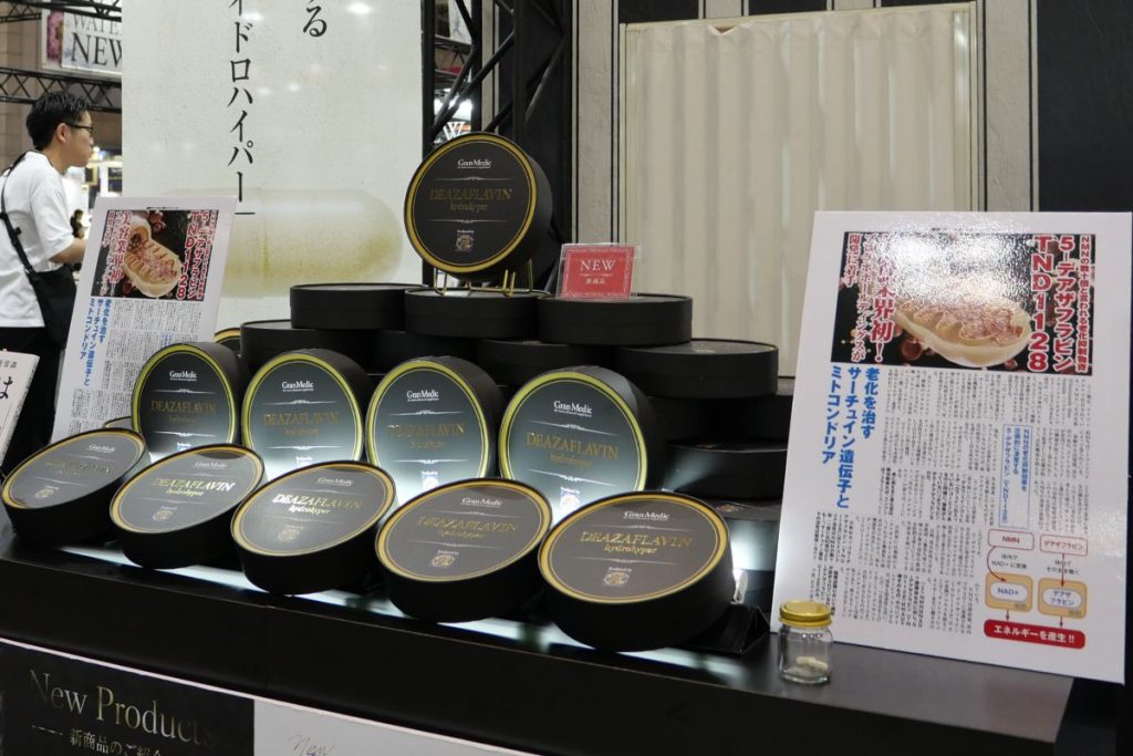 エステプロ・ラボ「デアザフラビン ハイドロハイパー」