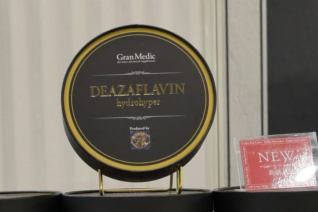 エステプロ・ラボ「デアザフラビン ハイドロハイパー」