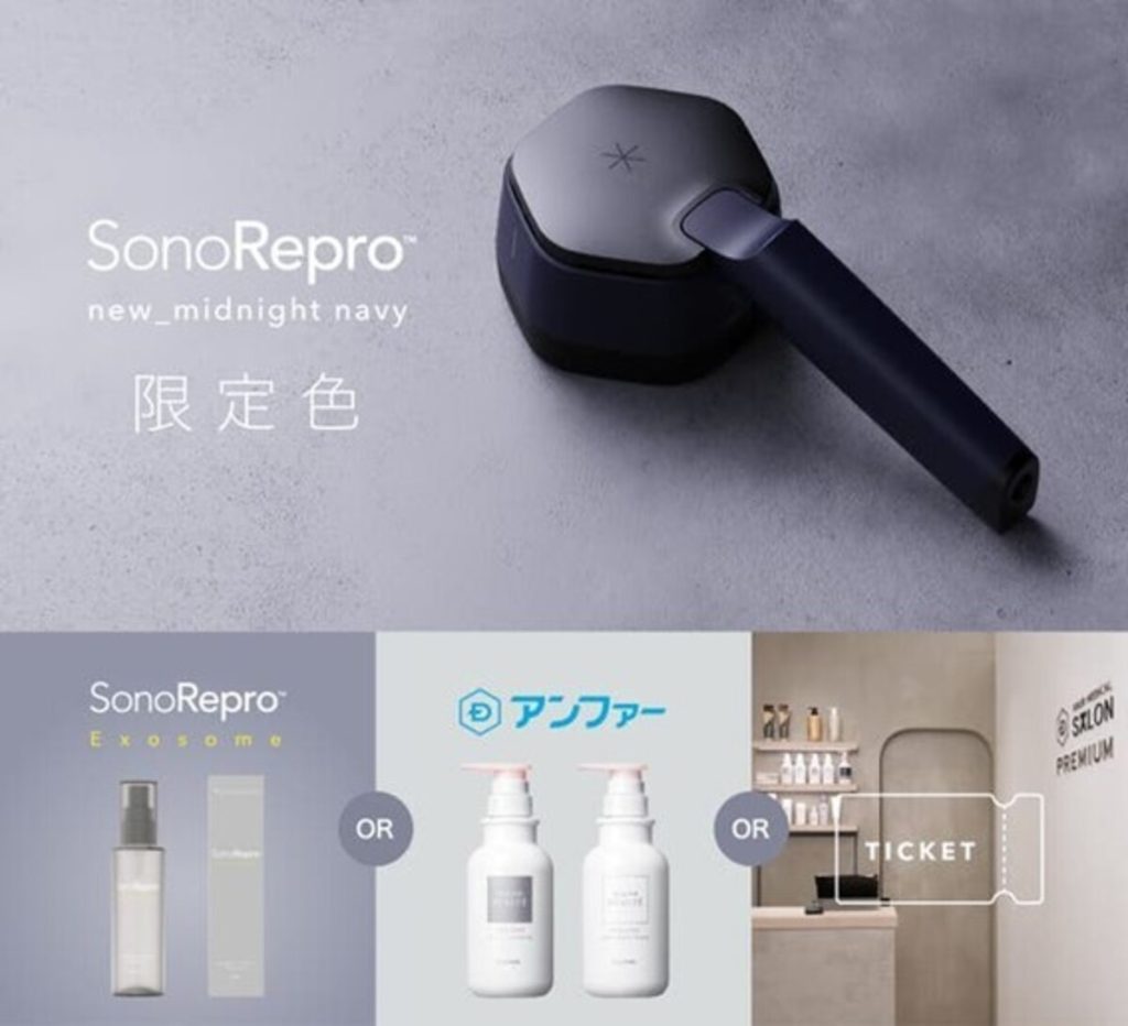 ピクシーダストテクノロジーズとアンファーが共同開発した「ソノリプロ」に限定のミッドナイトネイビーが登場