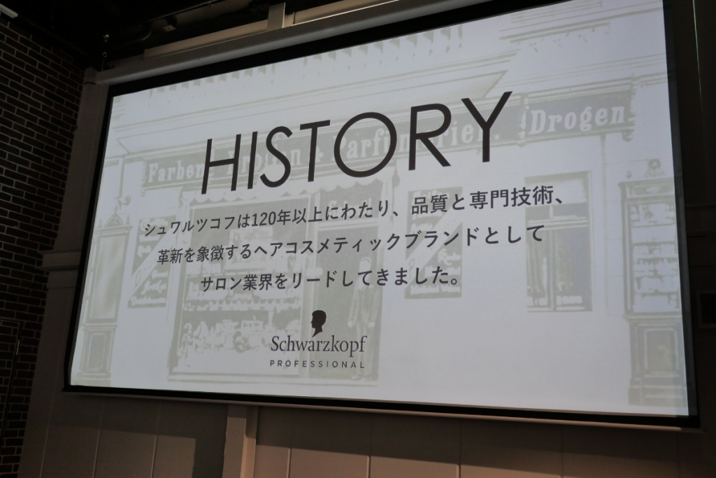 Schwarzkopf Professional(シュワルツコフ プロフェッショナル)が「ファイバープレックス」の新商品発表会を開催。ヘンケル コンシューマーブランドでシュワルツコフ プロフェッショナル兼資生堂プロフェッショナルマーケティング部本部長を務める井原和之さんが登壇し、新商品にかける思いを語った。