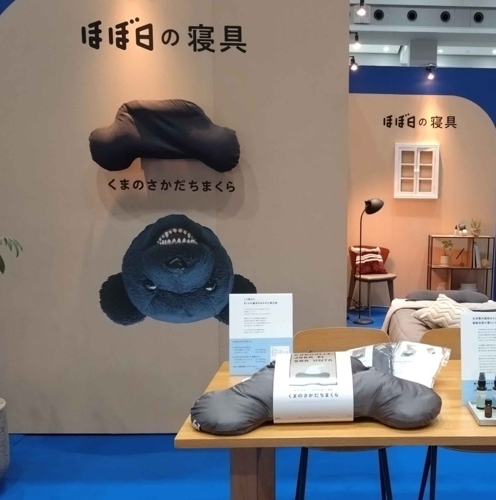 LIFEｘDESIGN　ほぼ日「くまのさかだちまくら」