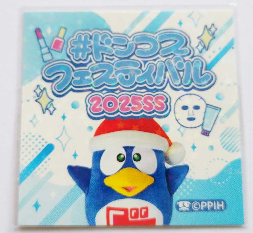 ドンコスフェスティバル2025