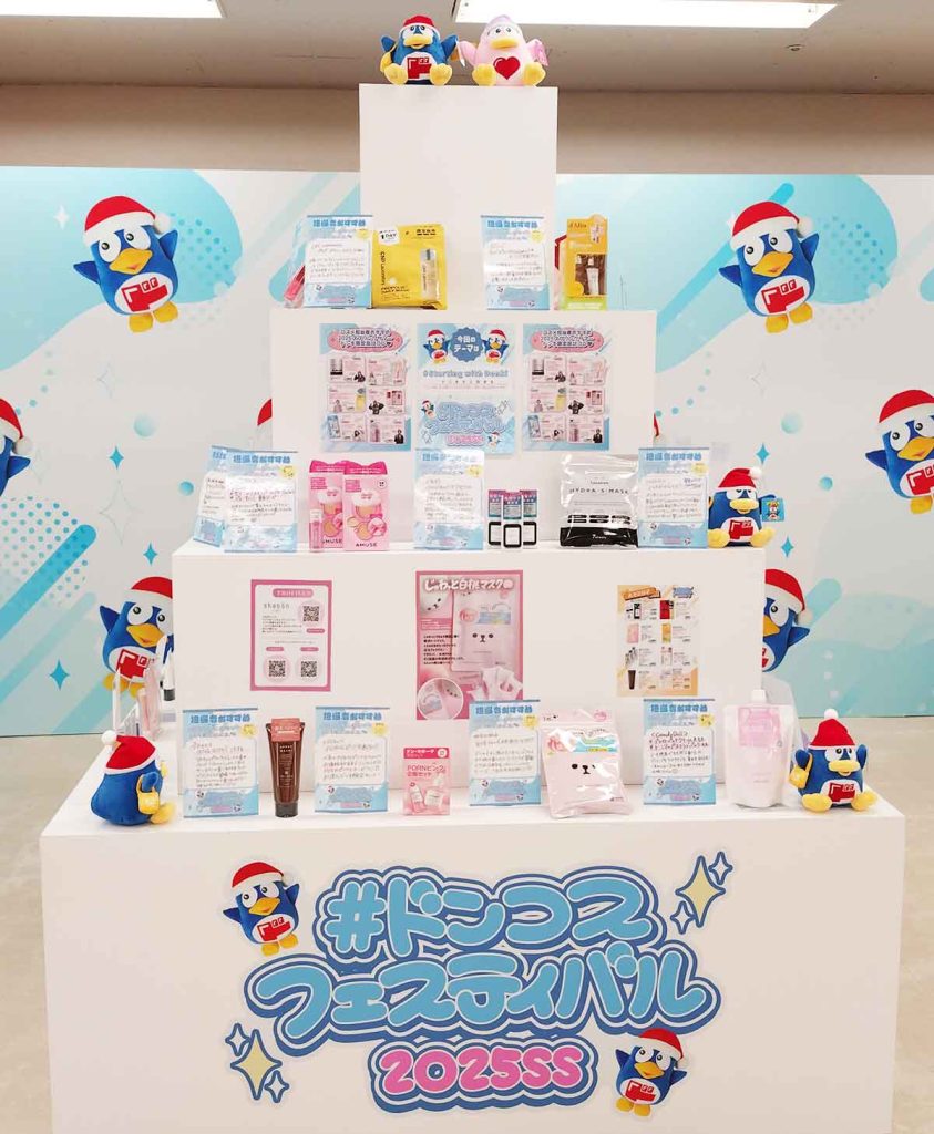 ドンコスフェスティバル2025