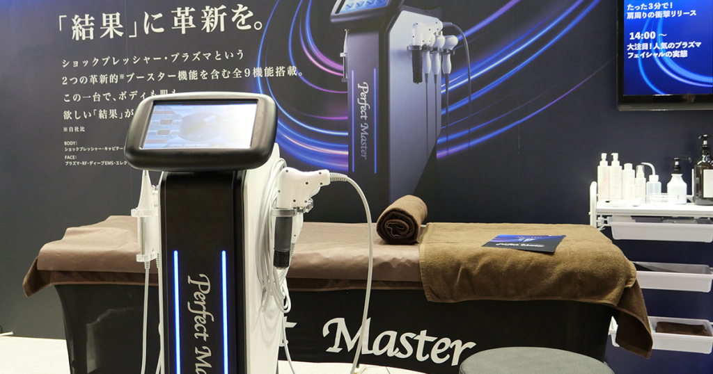 ビューティガレージのエステ機器、パーフェクトマスター
