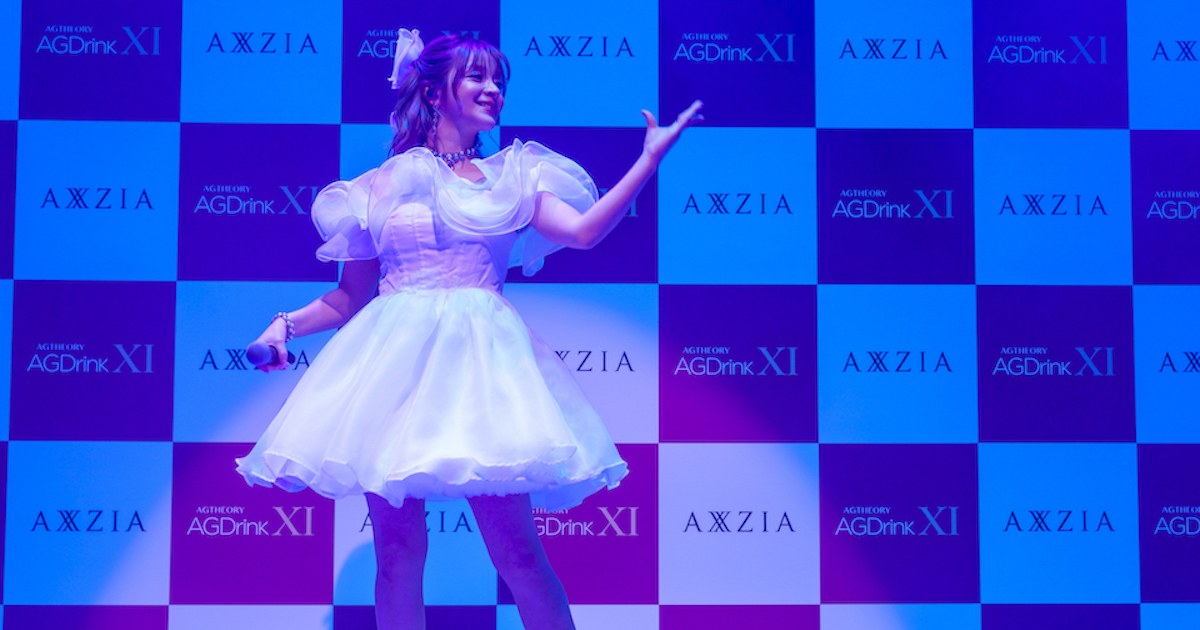 アクシージアの「AGドリンクⅪ」　中国で人気の日本人歌姫も愛用、美を保つ秘訣に