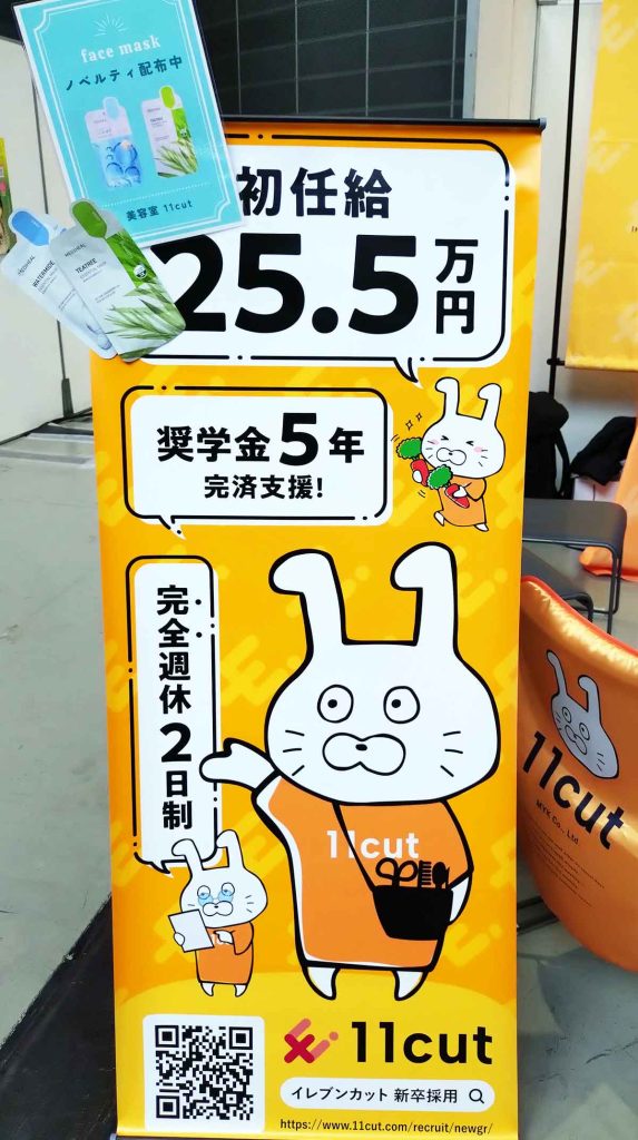 リクエストQJフェス