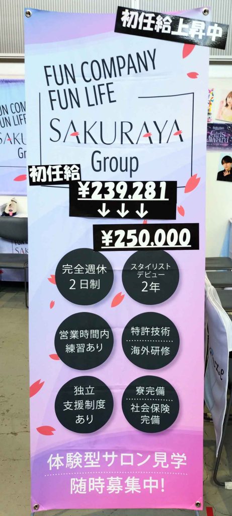 リクエストQJフェス