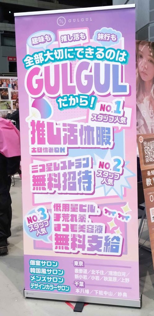 リクエストQJフェス