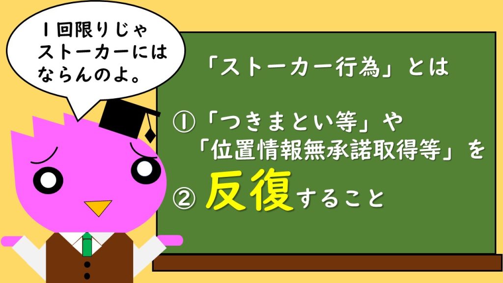 ストーカー（美容室経営者の法律相談）