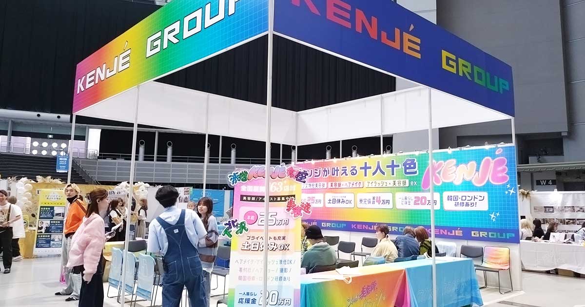 「KENJÉ」(ケンジ)の特長・規模・ニュース(2025年最新版)