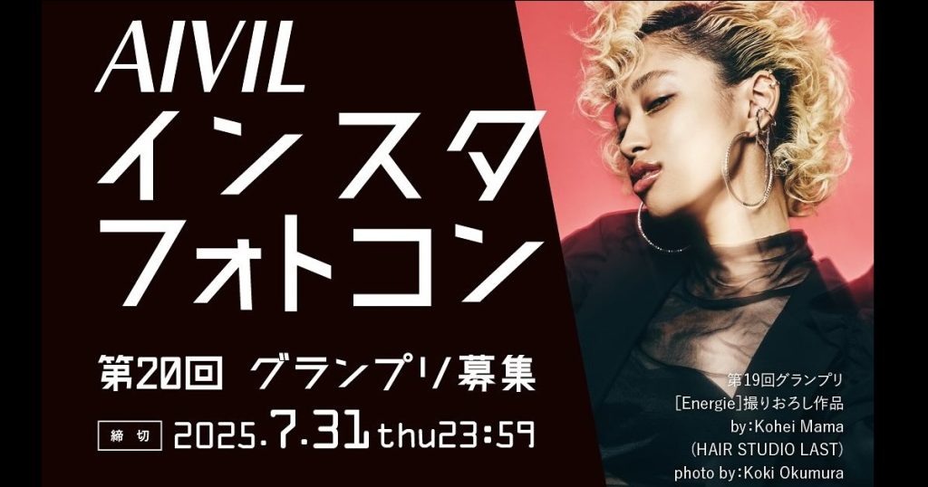 アイビルインスタフォトコン作品募集中
