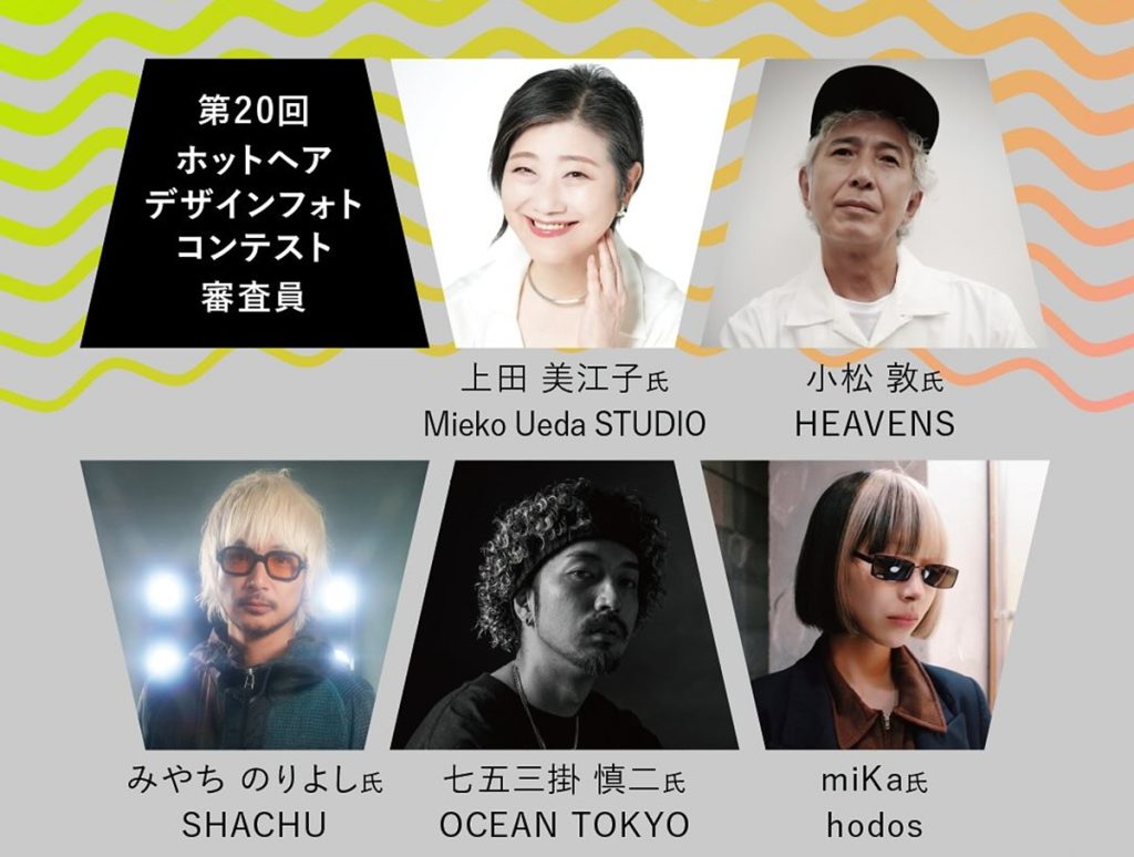 アイビルインスタフォトコンの審査員