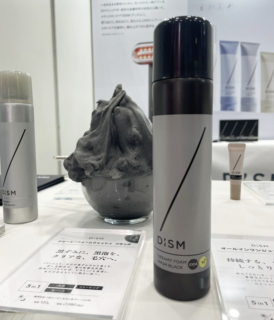 アンファーのDISM(ディズム)