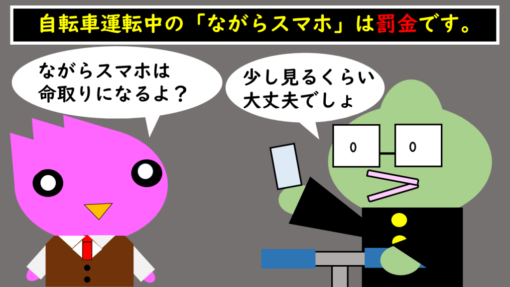 自転車事故と交通違反にまつわる法律知識。弁護士が解説する連載「サロン六法」、美容室の法律。
