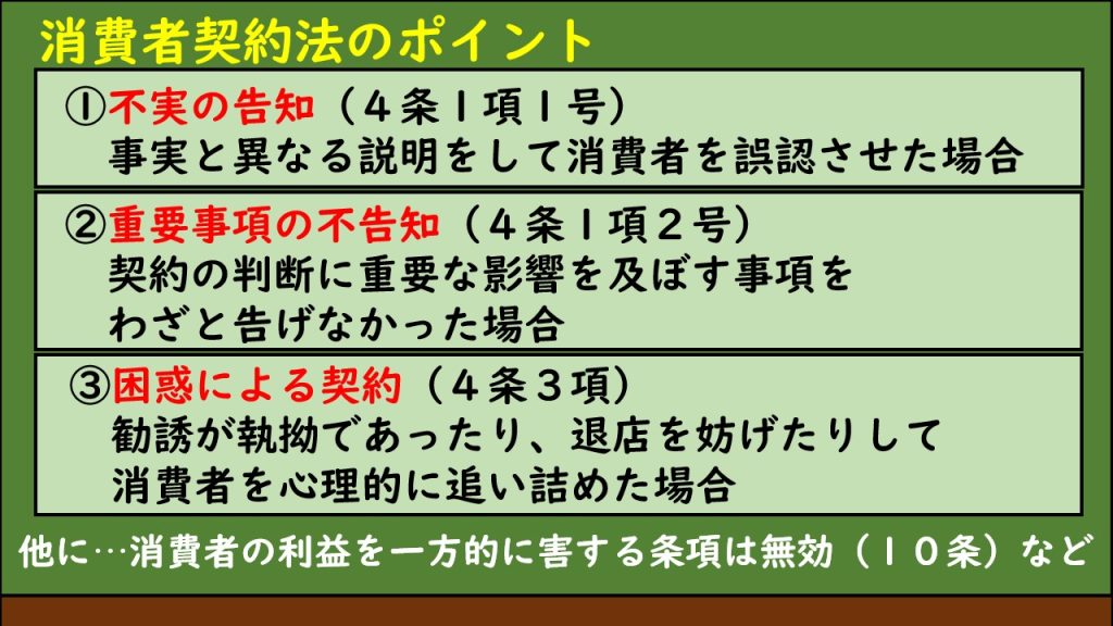 定額制サロンの法的トラブルにまつわる基礎の法律知識。弁護士が解説する連載「サロン六法」、美容室の法律。
