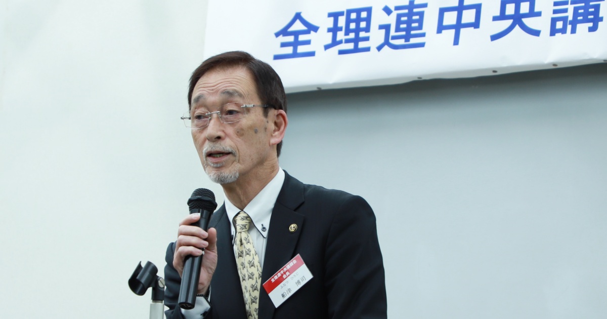 カスタマーハラスメント対応が急務に 全理連中央講師会・令和7年度定期総会