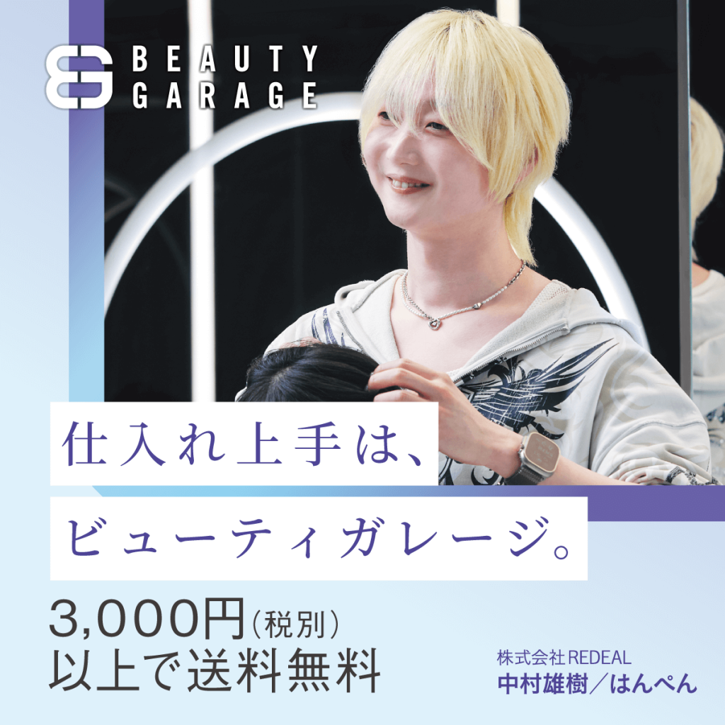 ビューティガレージ（理美容Vol.15・REDEAL・中村雄樹／はんぺんさん編）正方形バナー（AD）