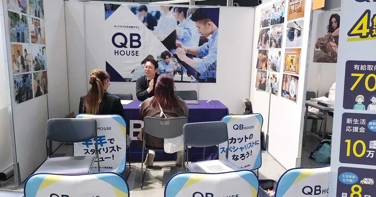 「QBハウス」（キュービーネット）の特長・規模・ニュース　2025年最新版