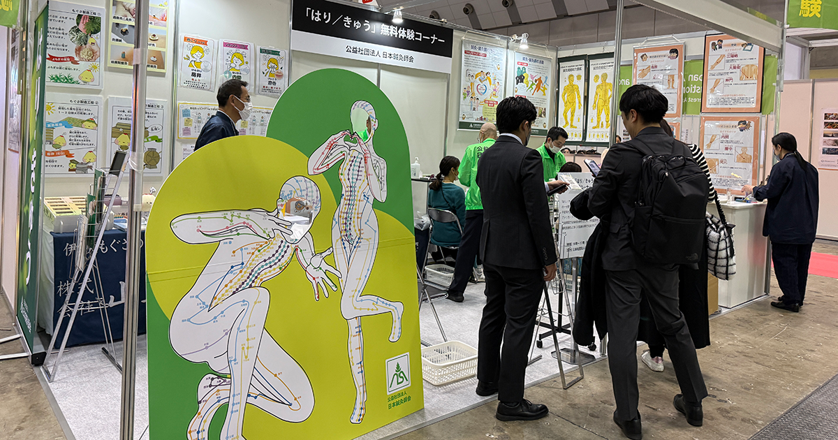 【2026年2月25～27日】健康博覧会　国内最大規模で「健康」を軸に460社出展
