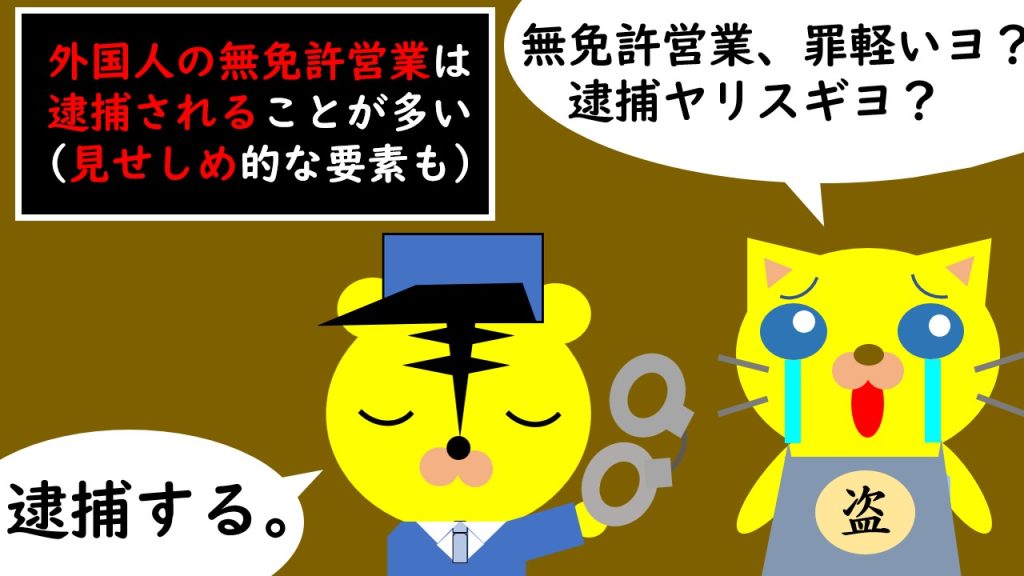 外国人によるサロンの無免許営業にまつわる基礎の法律知識。弁護士が解説する連載「サロン六法」、美容室の法律。