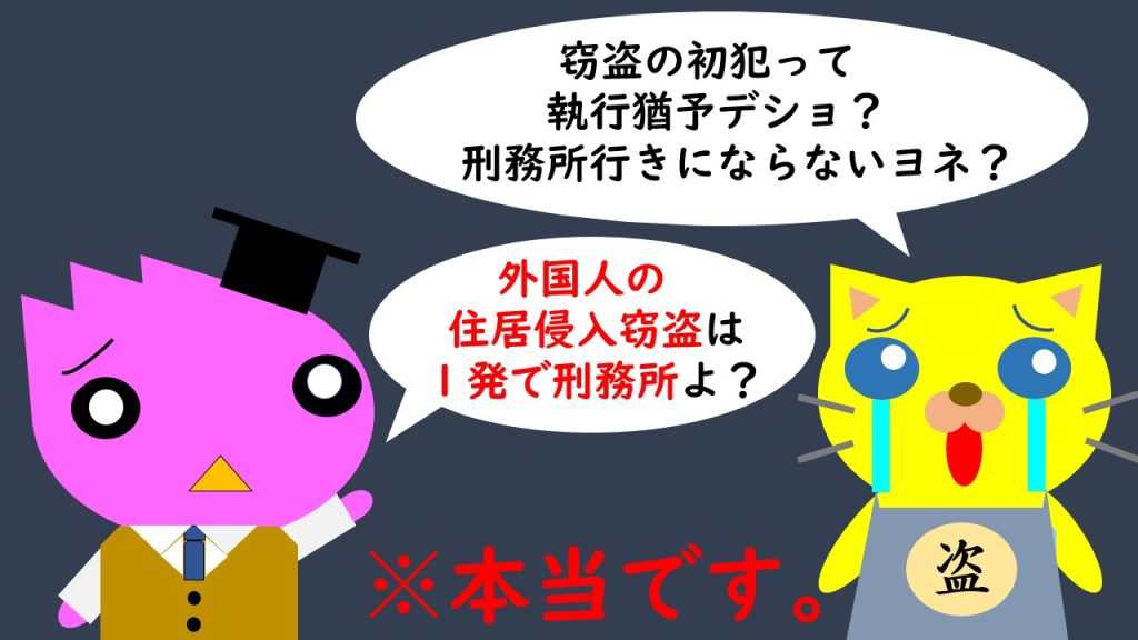 外国人によるサロンの無免許営業にまつわる基礎の法律知識。弁護士が解説する連載「サロン六法」、美容室の法律。