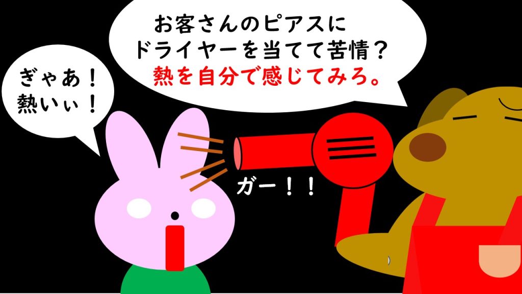 パワハラと裁判にまつわる基礎の法律知識。弁護士が解説する連載「サロン六法」、美容室の法律。