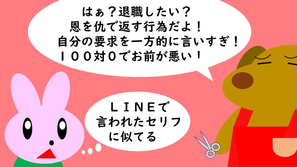 パワハラと裁判にまつわる基礎の法律知識。弁護士が解説する連載「サロン六法」、美容室の法律。