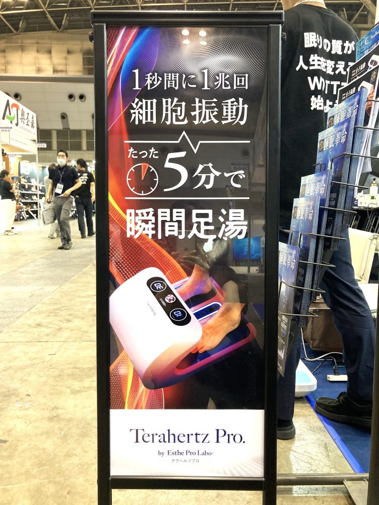 プロラボホールディングスのテラヘルツプロ、SLEEP×RECOVERYのブース、スポルテック2025