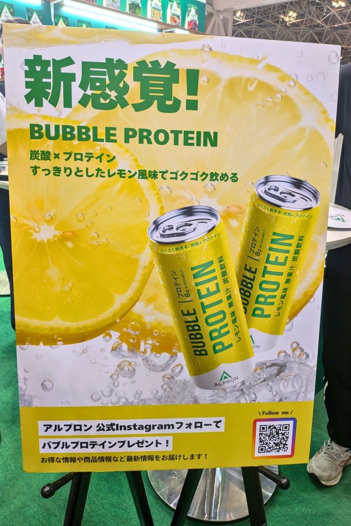 アルプロンのバブルプロテイン、スポルテック2025での宣伝