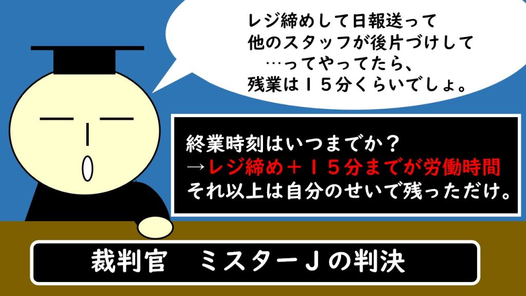 残業代の請求（トムの庭事件）にまつわる法律知識。弁護士が解説する連載「サロン六法」、美容室の法律。