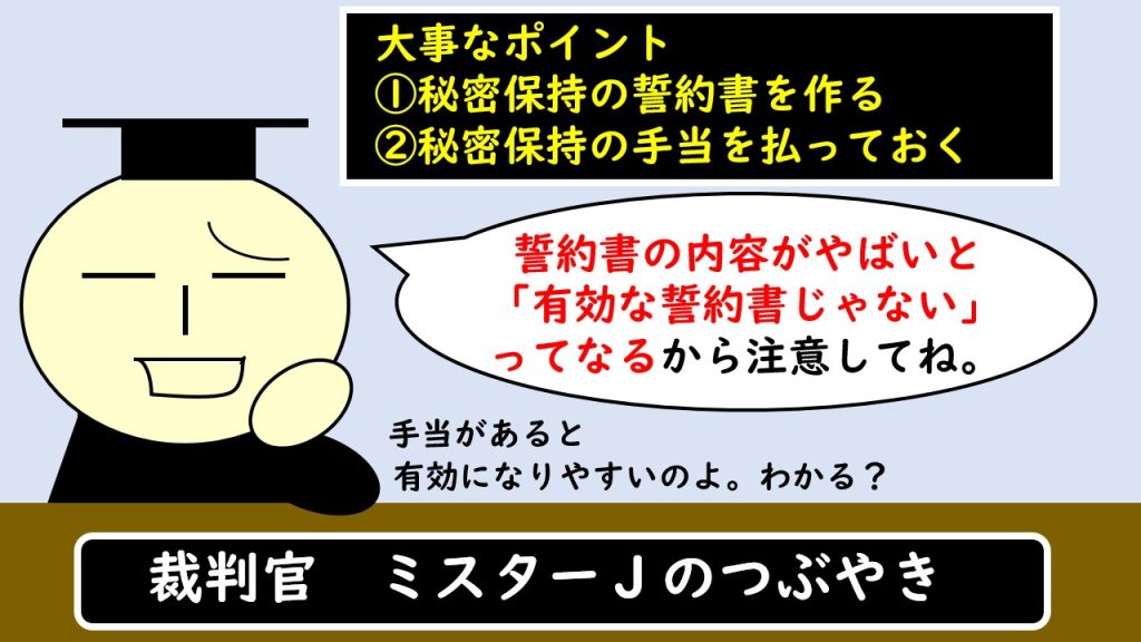 秘密保持義務と顧客情報流出のリスクにまつわる法律知識。弁護士が解説する連載「サロン六法」、美容室の法律。